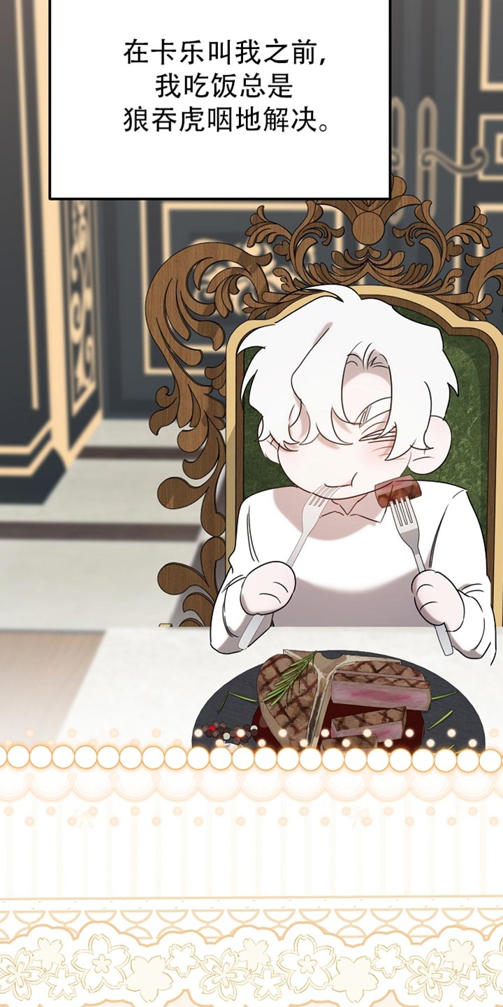 白鸟奇遇记漫画,第115章：【第二季】来的比想象中快4图