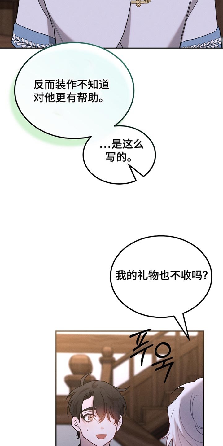 白鸟奇遇记漫画,第123章：【第二季】消失了3图
