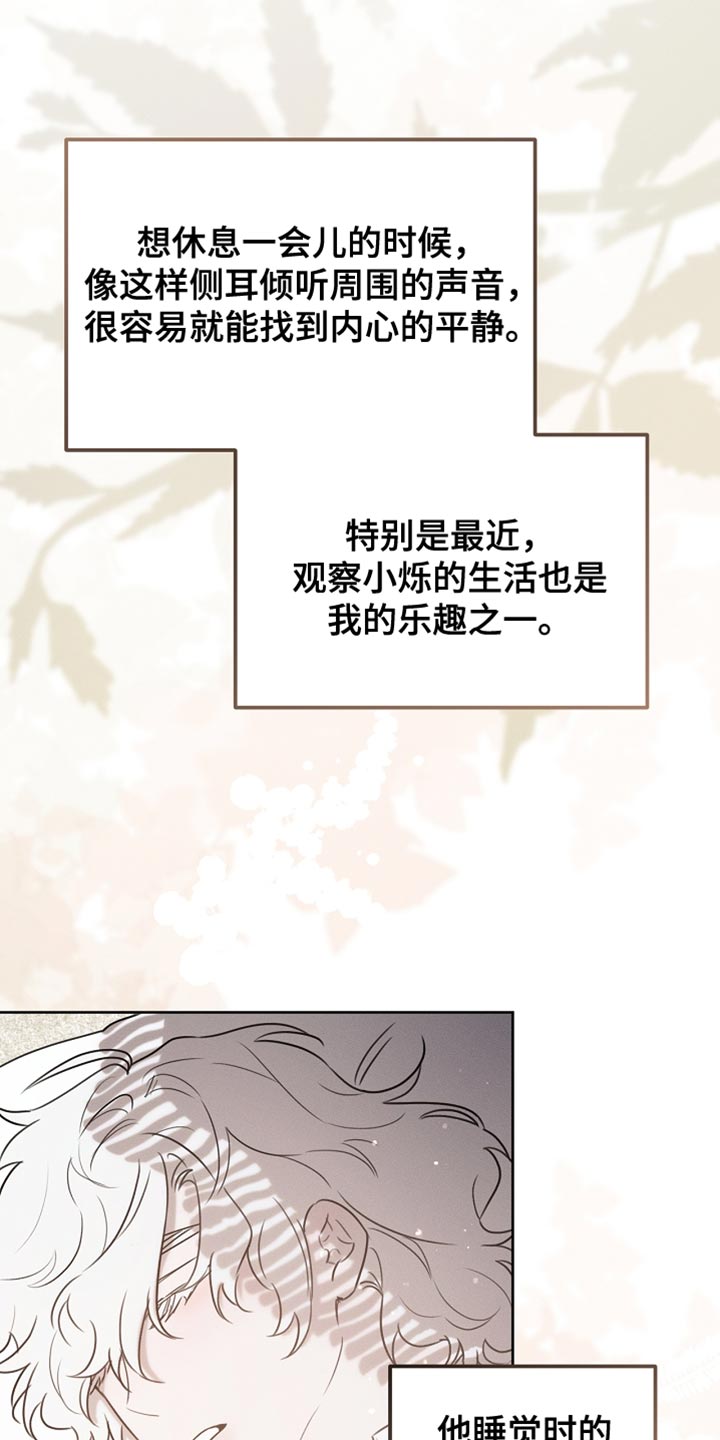 白鸟湖望谷路医院规划在哪漫画,第82章：【第二季】内心很柔软4图