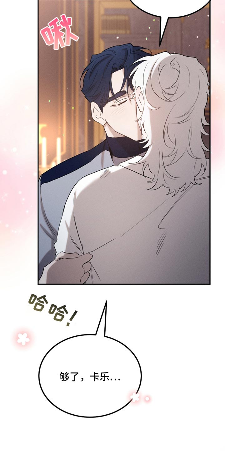 白鸟奇遇记6漫画,第121章：【第二季】应该不会出事4图