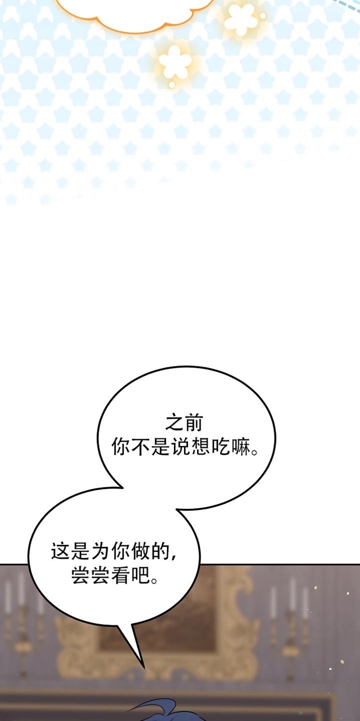 白鸟奇遇记漫画全集免费阅读漫画,第115章：【第二季】来的比想象中快2图