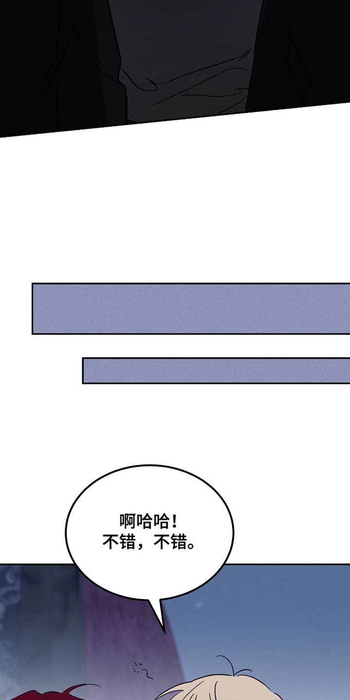 白鸟奇遇记漫画,第128章：【第二季】有点印象4图