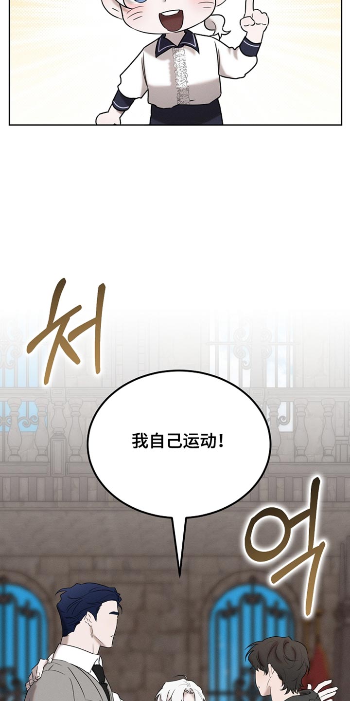 白鸟奇遇记漫画全集漫画,第82章：【第二季】内心很柔软1图