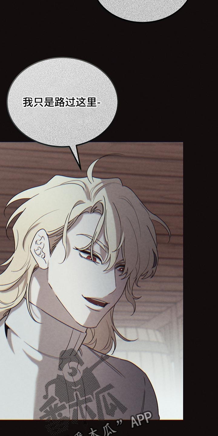 《白鸟奇遇记》简介漫画,第126章：【第二季】可疑之处4图