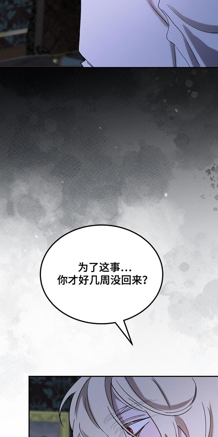 白鸟奇遇记漫画,第128章：【第二季】有点印象5图