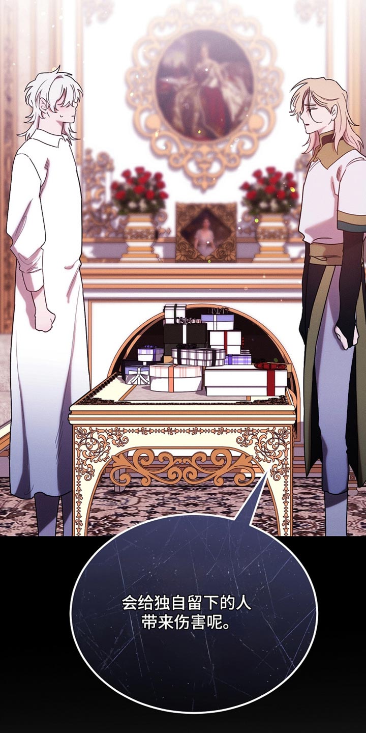 《白鸟奇遇记》简介漫画,第120章：【第二季】我全都想知道3图