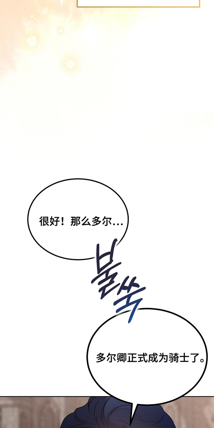 白鸟奇遇记漫画全集漫画,第82章：【第二季】内心很柔软1图