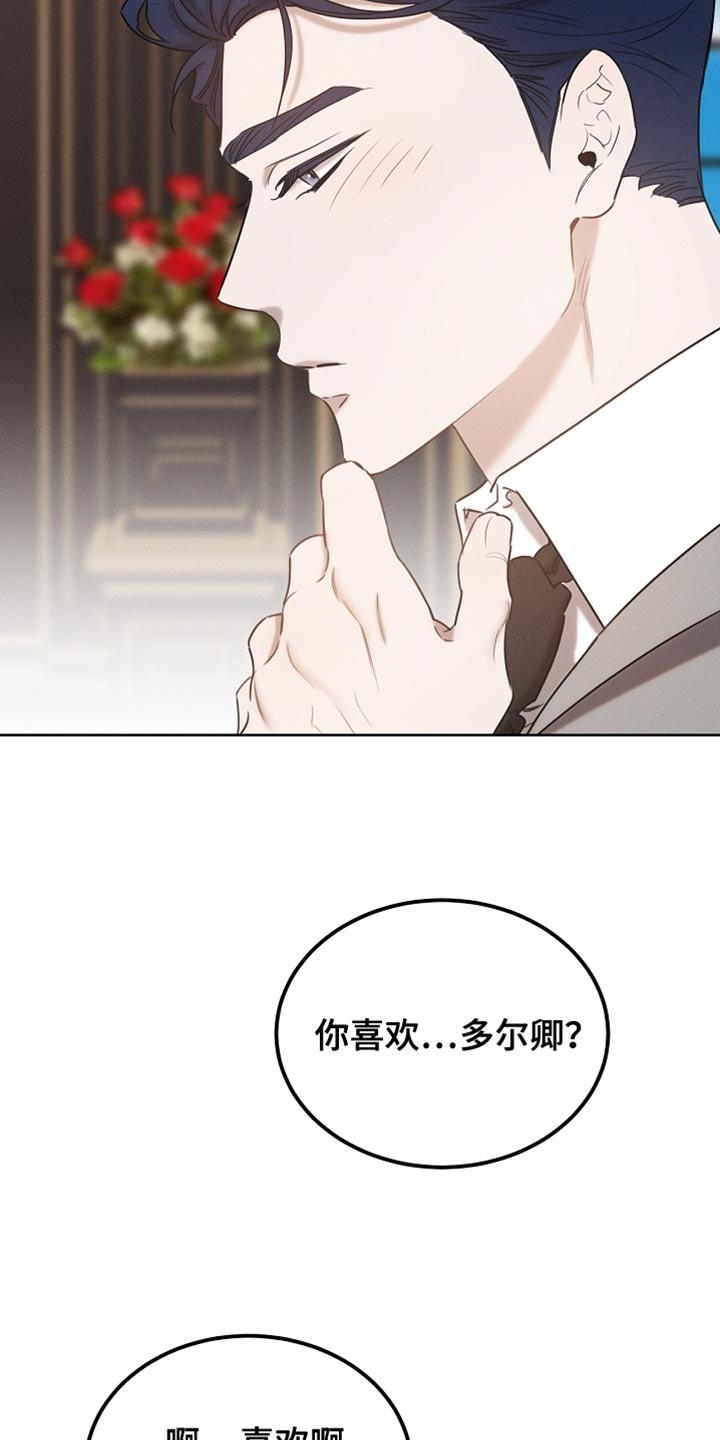 白鸟湖望谷路医院规划在哪漫画,第83章：【第二季】快递4图