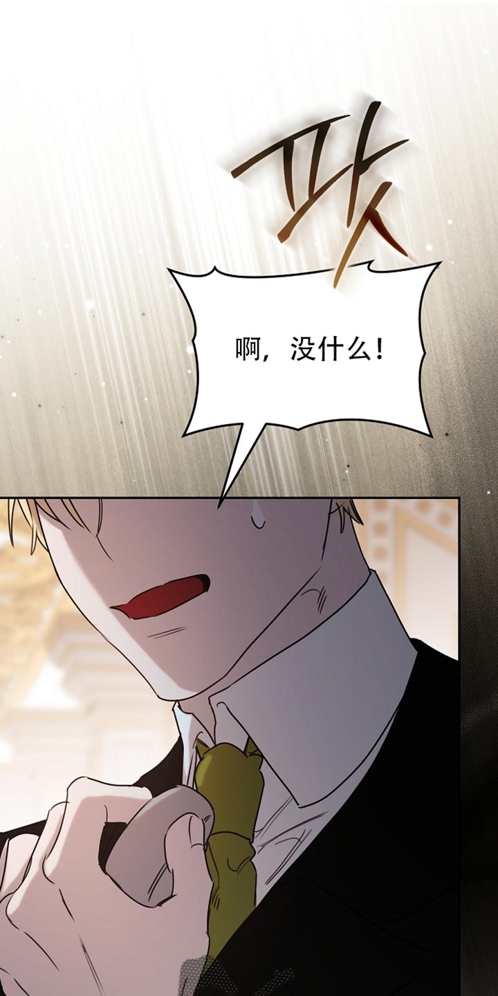 白鸟奇遇记6漫画,第115章：【第二季】来的比想象中快2图