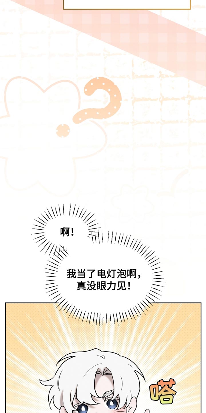 白鸟奇遇记漫画全集漫画,第82章：【第二季】内心很柔软5图