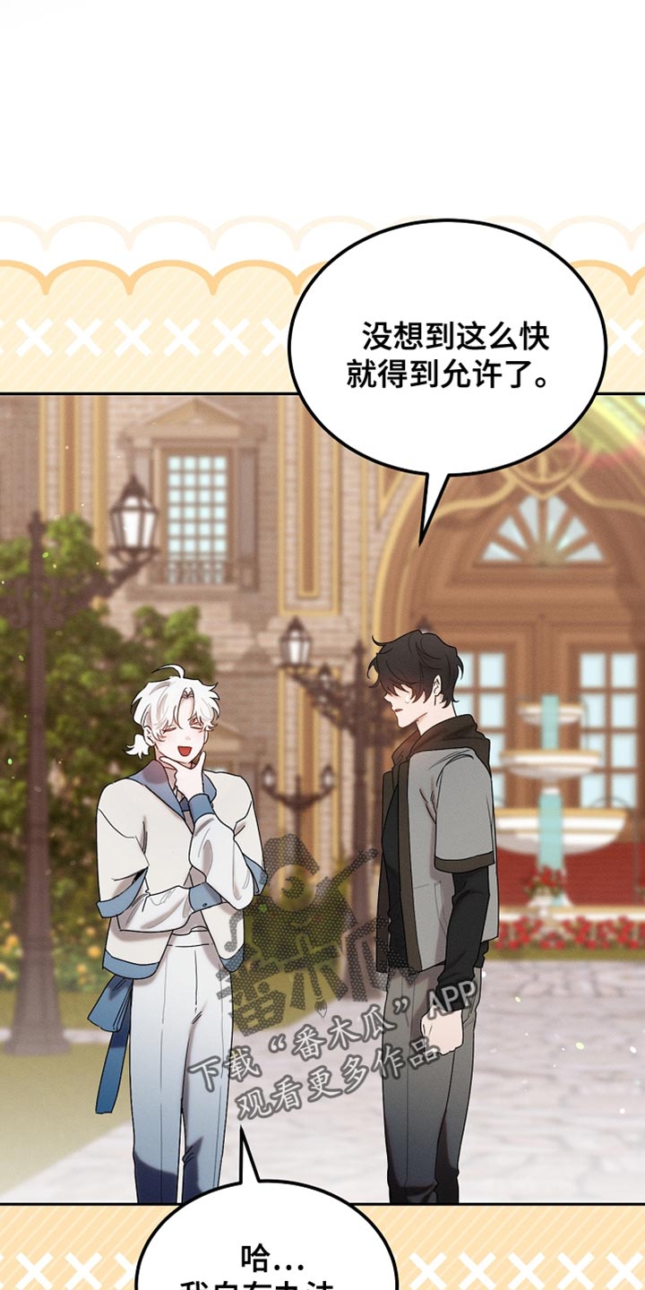 白鸟奇遇记漫画,第122章：【第二季】我不撒谎2图