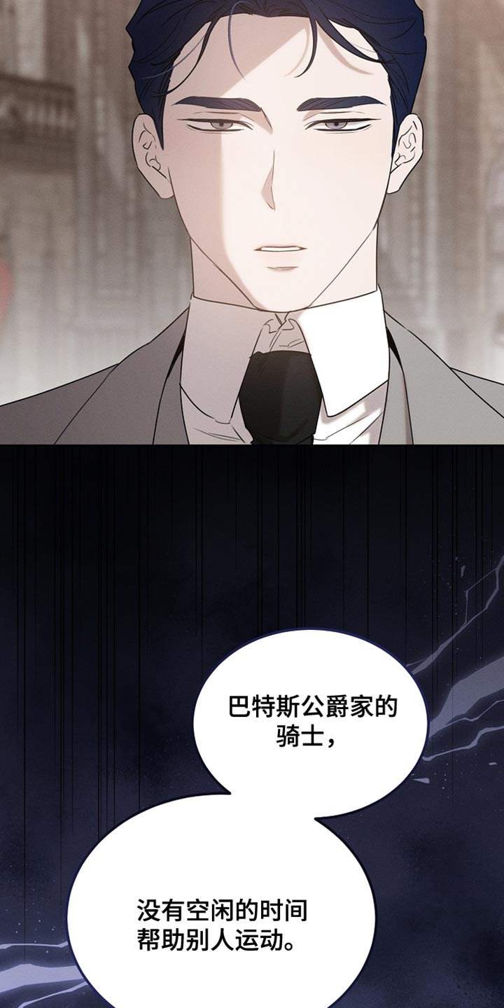 白鸟奇遇记漫画全集漫画,第82章：【第二季】内心很柔软2图