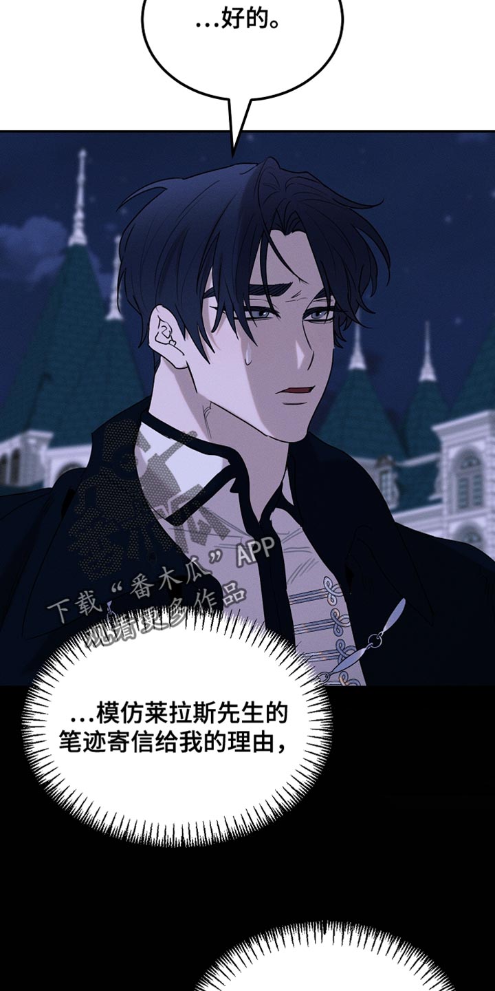 白鸟奇遇记完整版免费观看漫画,第125章：【第二季】为什么绑架我3图