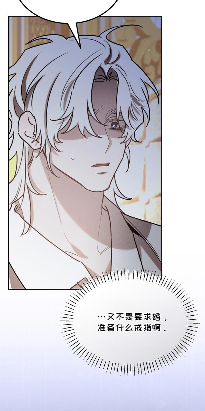 白鸟奇遇记漫画,第120章：【第二季】我全都想知道3图