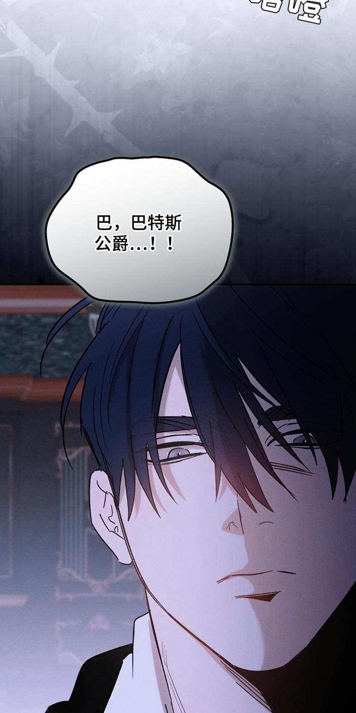 白鸟湖望谷路医院规划在哪漫画,第128章：【第二季】有点印象4图