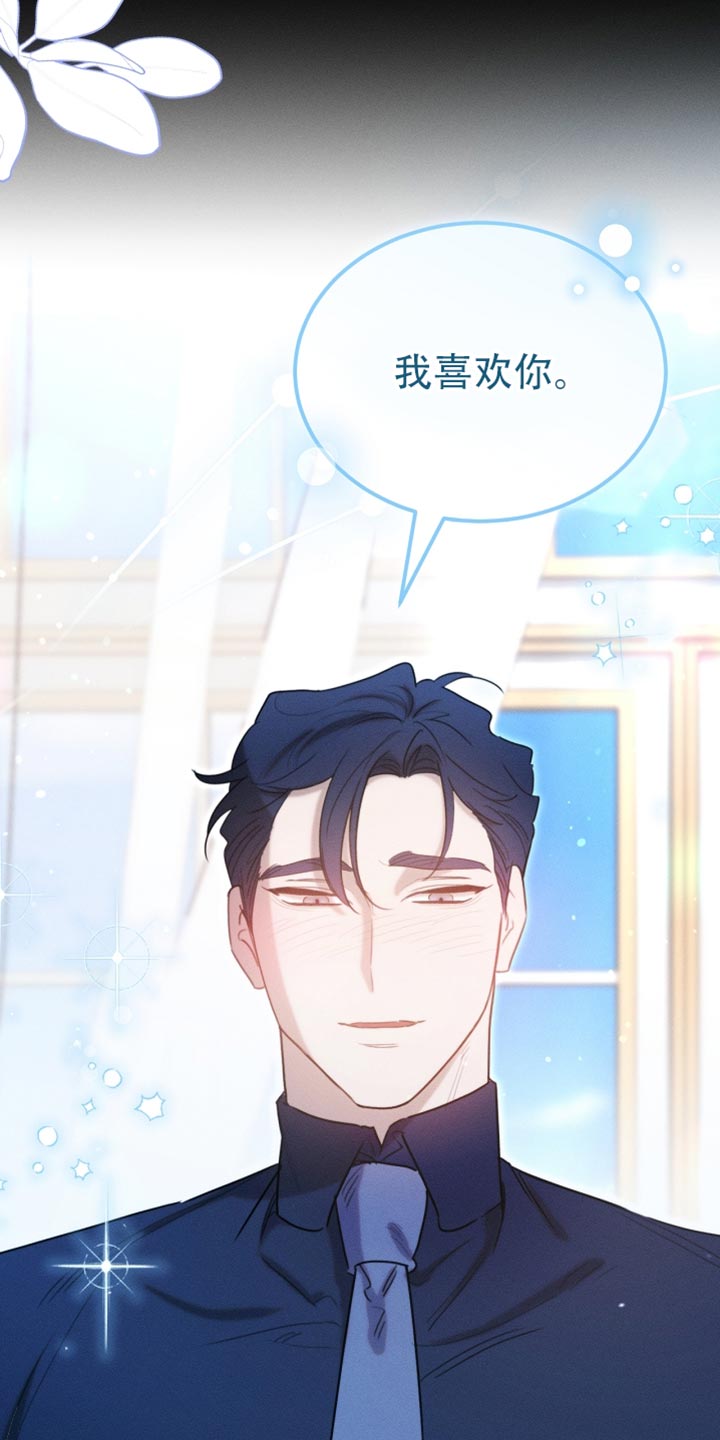 白鸟奇遇记漫画,第114章：【第二季】好好考虑一下1图