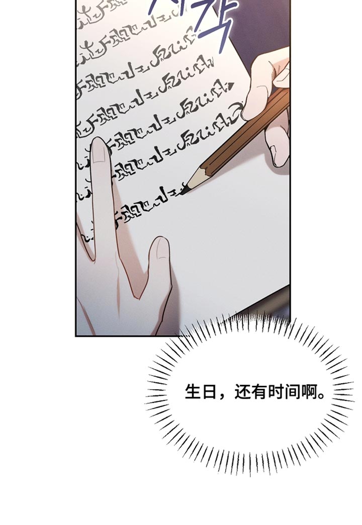 白鸟奇遇记漫画在线观看免费漫画,第119章：【第二季】挽回上次的失误3图