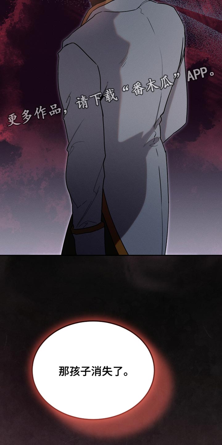 白鸟奇遇记完整版免费观看漫画,第123章：【第二季】消失了4图