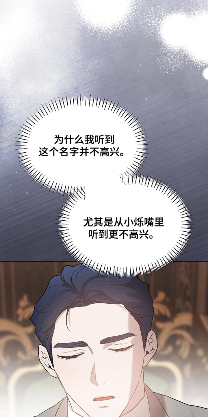 白鸟湖望谷路医院规划在哪漫画,第83章：【第二季】快递1图