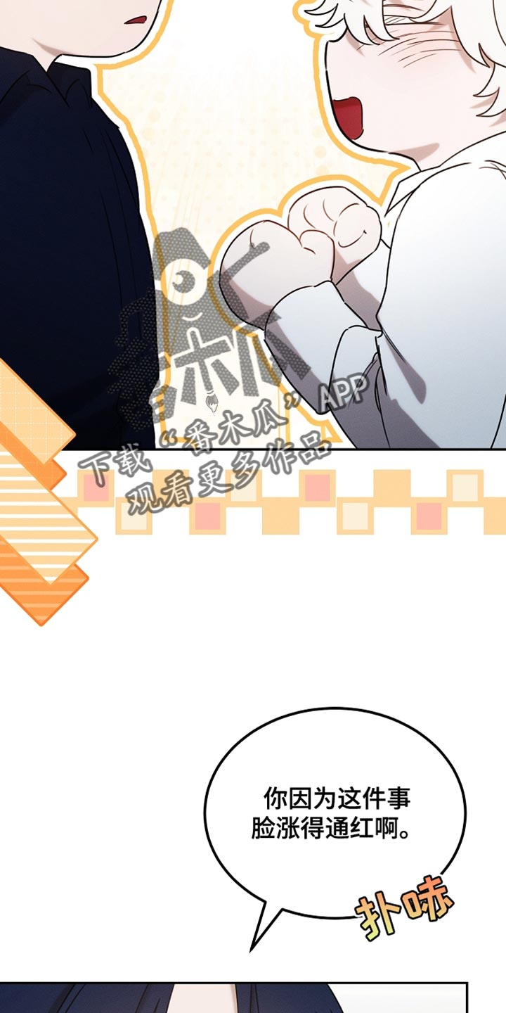 白鸟奇遇记1至200集漫画,第116章：【第二季】今晚会很漫长3图