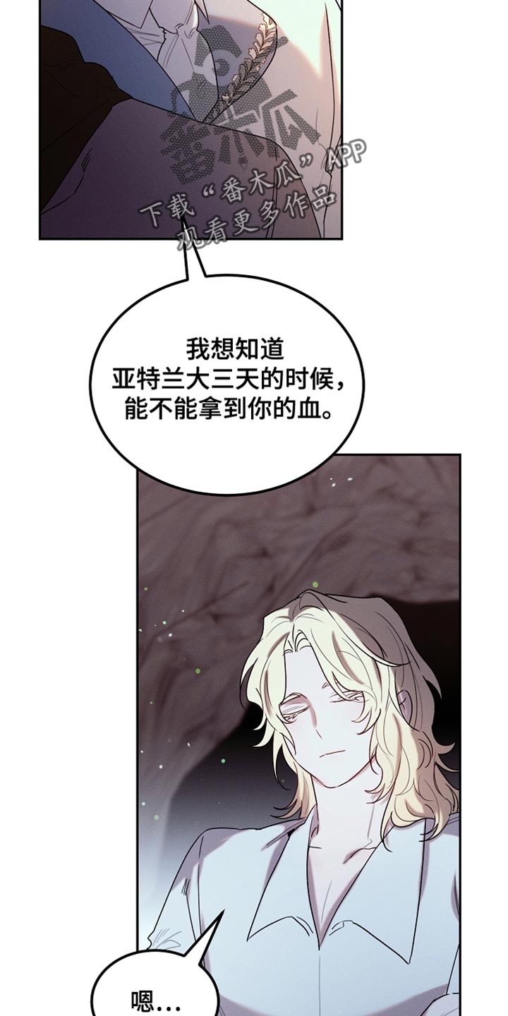 白鸟奇遇记漫画,第122章：【第二季】我不撒谎4图