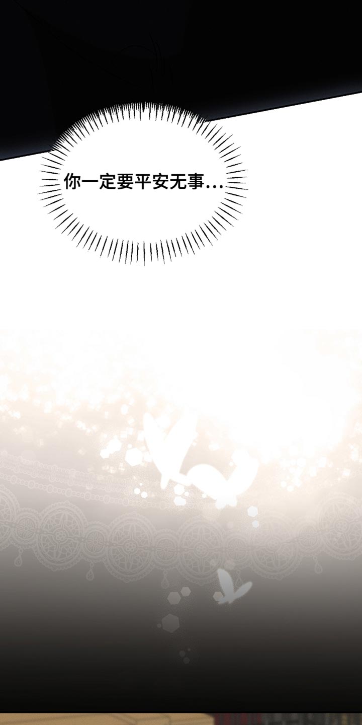 白鸟奇遇记漫画,第129章：【第二季】是你这家伙做的事情2图