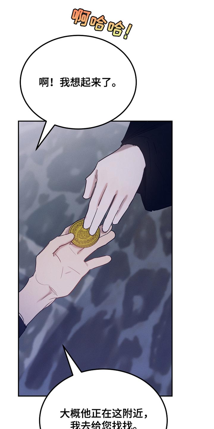 白鸟奇遇记漫画,第128章：【第二季】有点印象2图