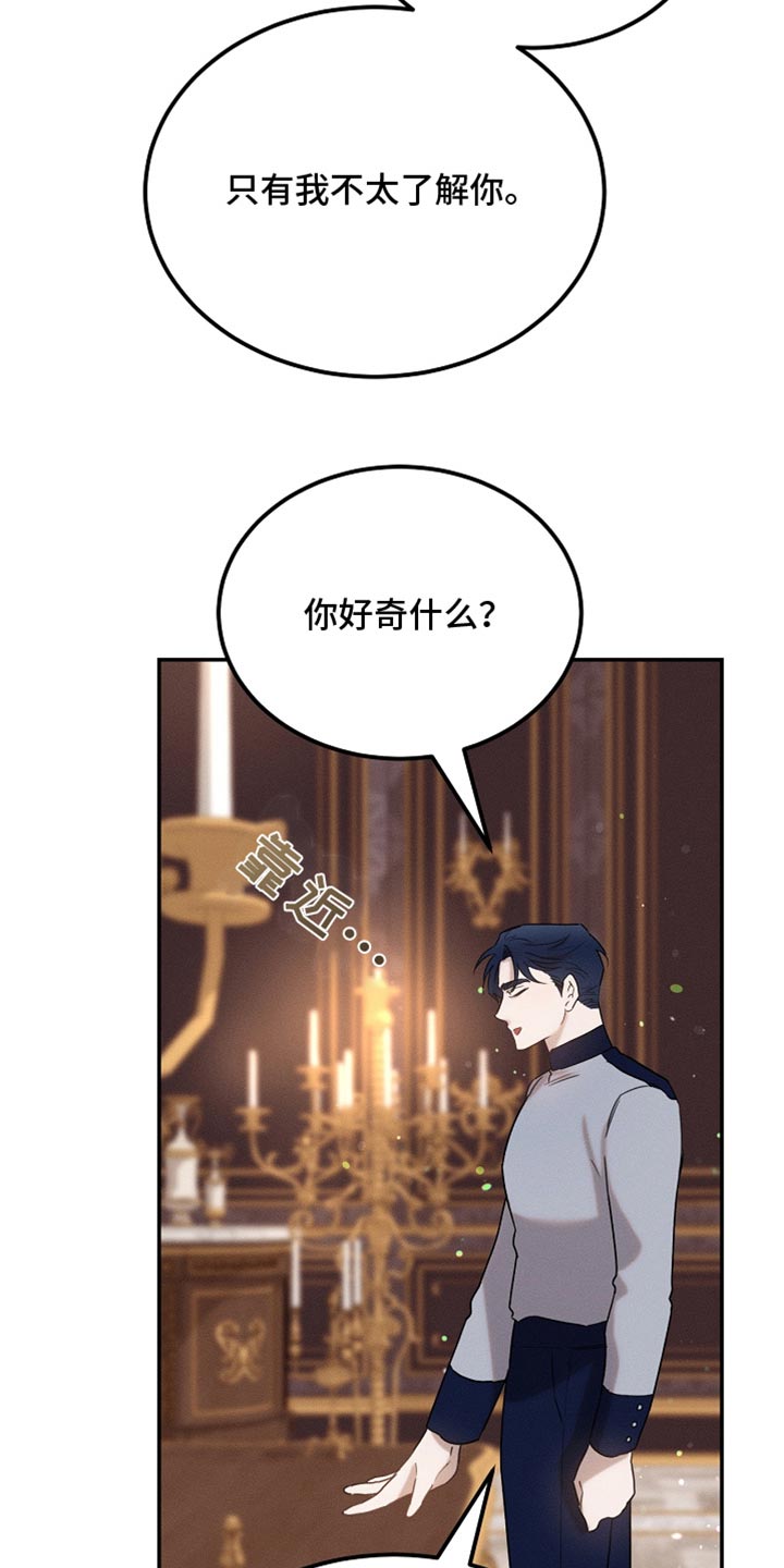 《白鸟奇遇记》简介漫画,第120章：【第二季】我全都想知道3图