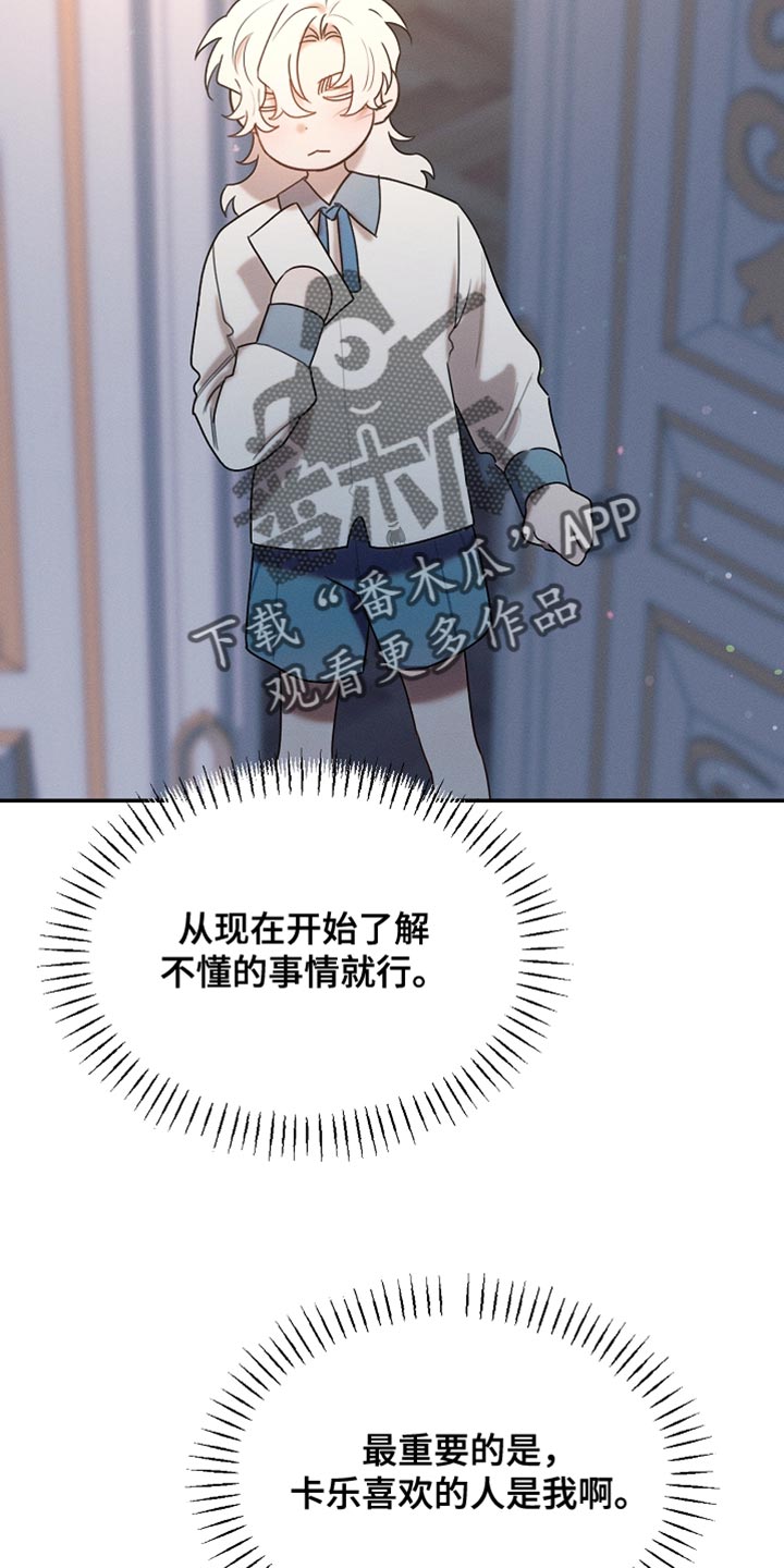 白鸟之死漫画,第119章：【第二季】挽回上次的失误2图