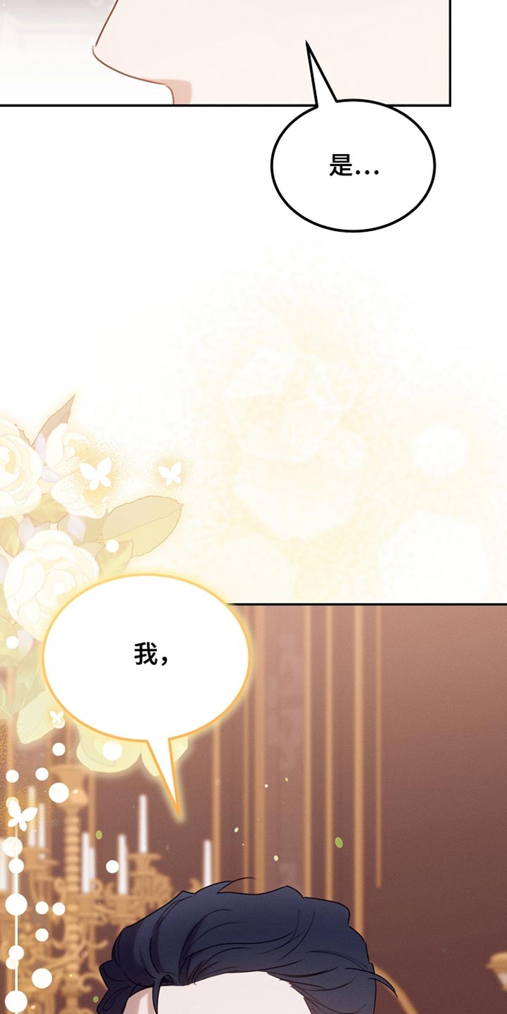 白鸟获取漫画,第117章：【第二季】同样的梦2图