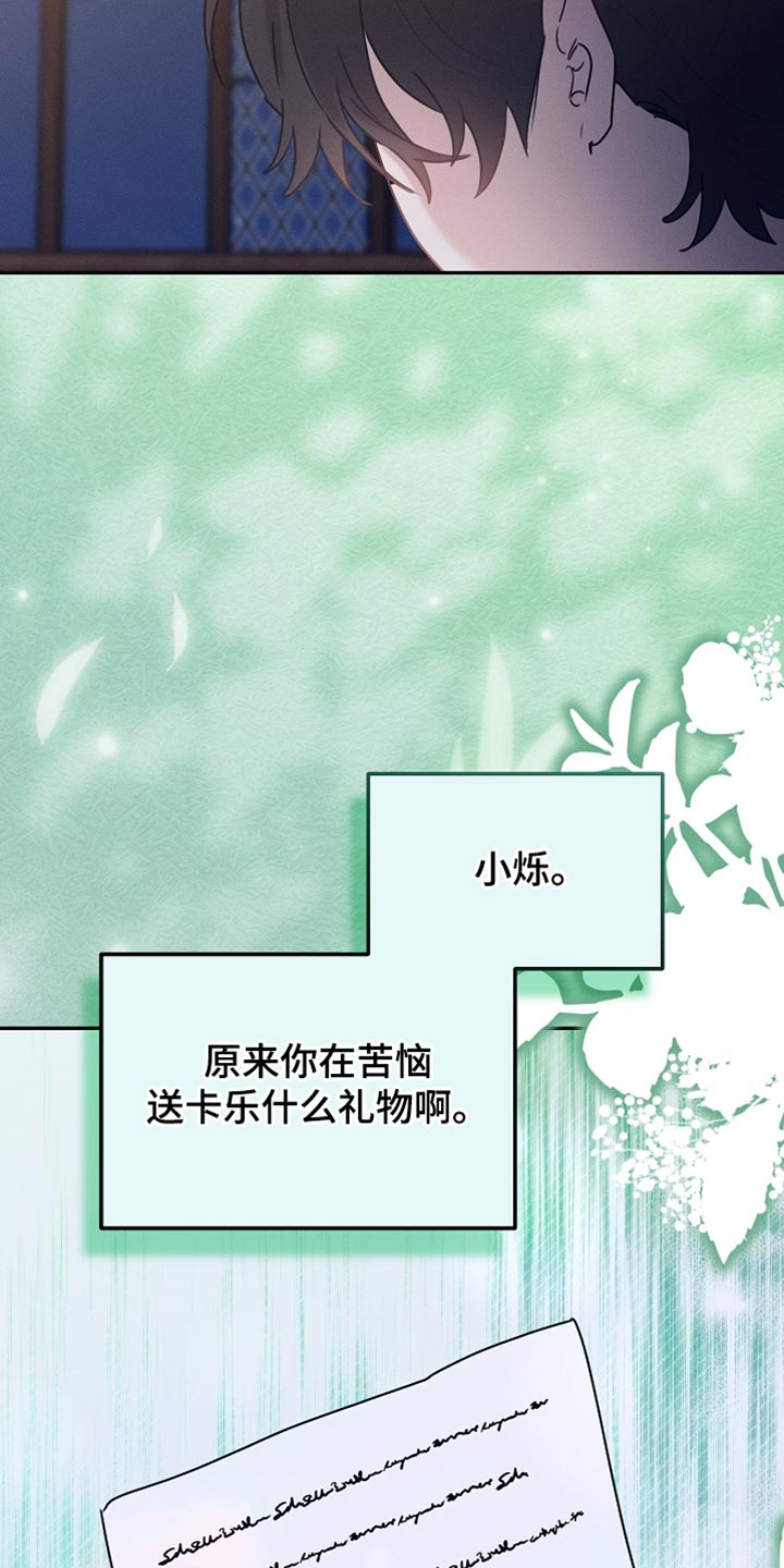 白鸟奇遇记1至200集漫画,第123章：【第二季】消失了5图