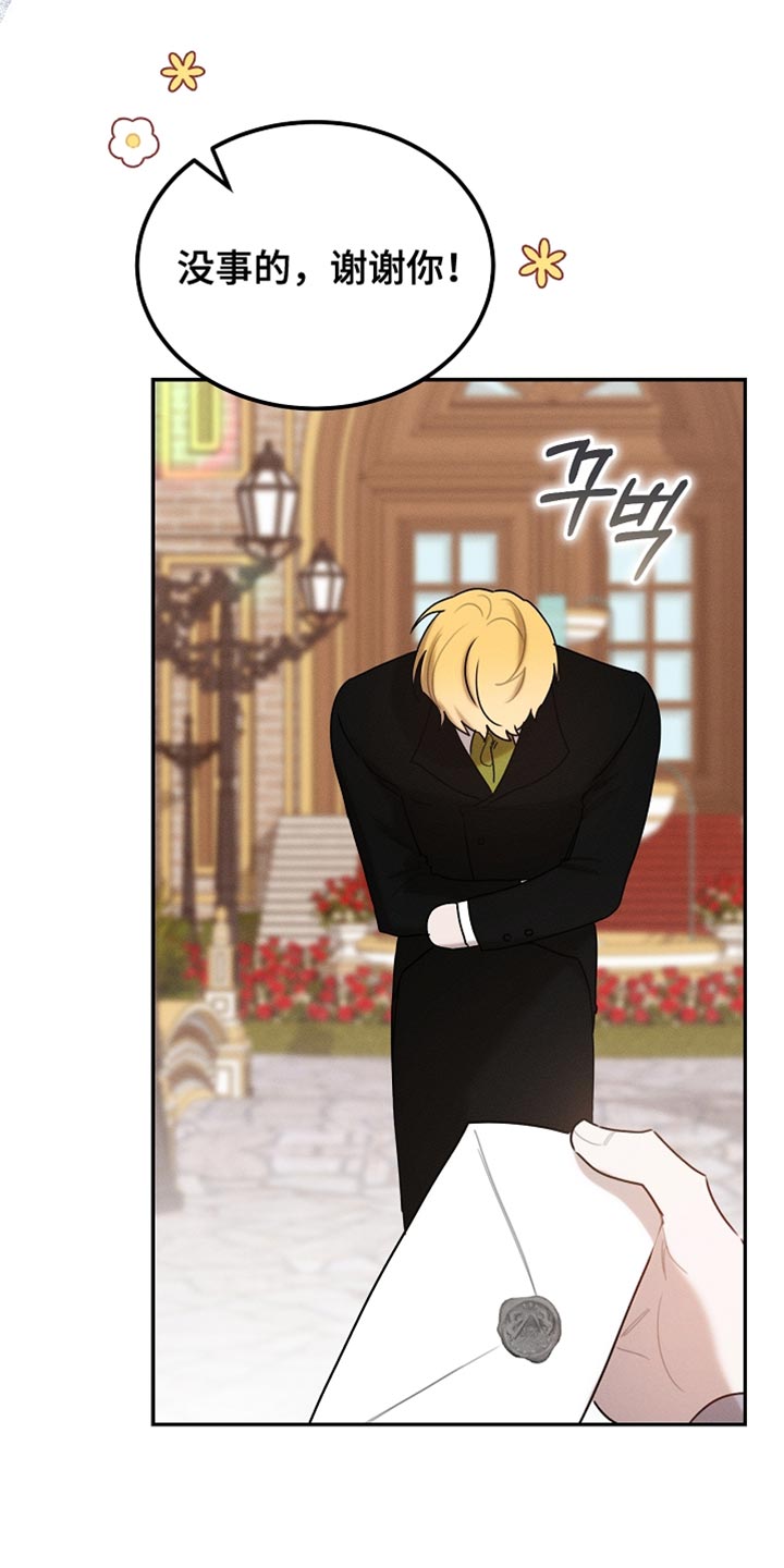 白鸟奇遇记漫画,第122章：【第二季】我不撒谎4图