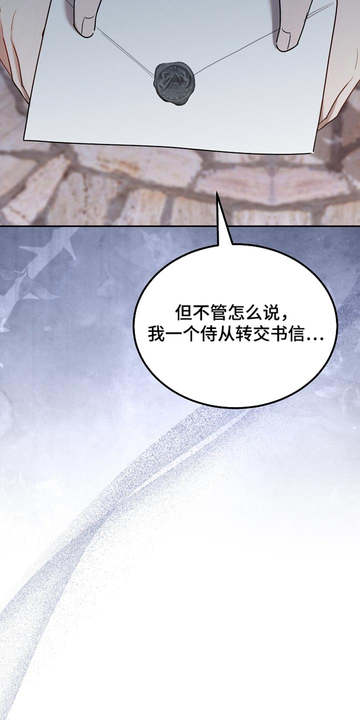 白鸟奇遇记漫画,第122章：【第二季】我不撒谎3图