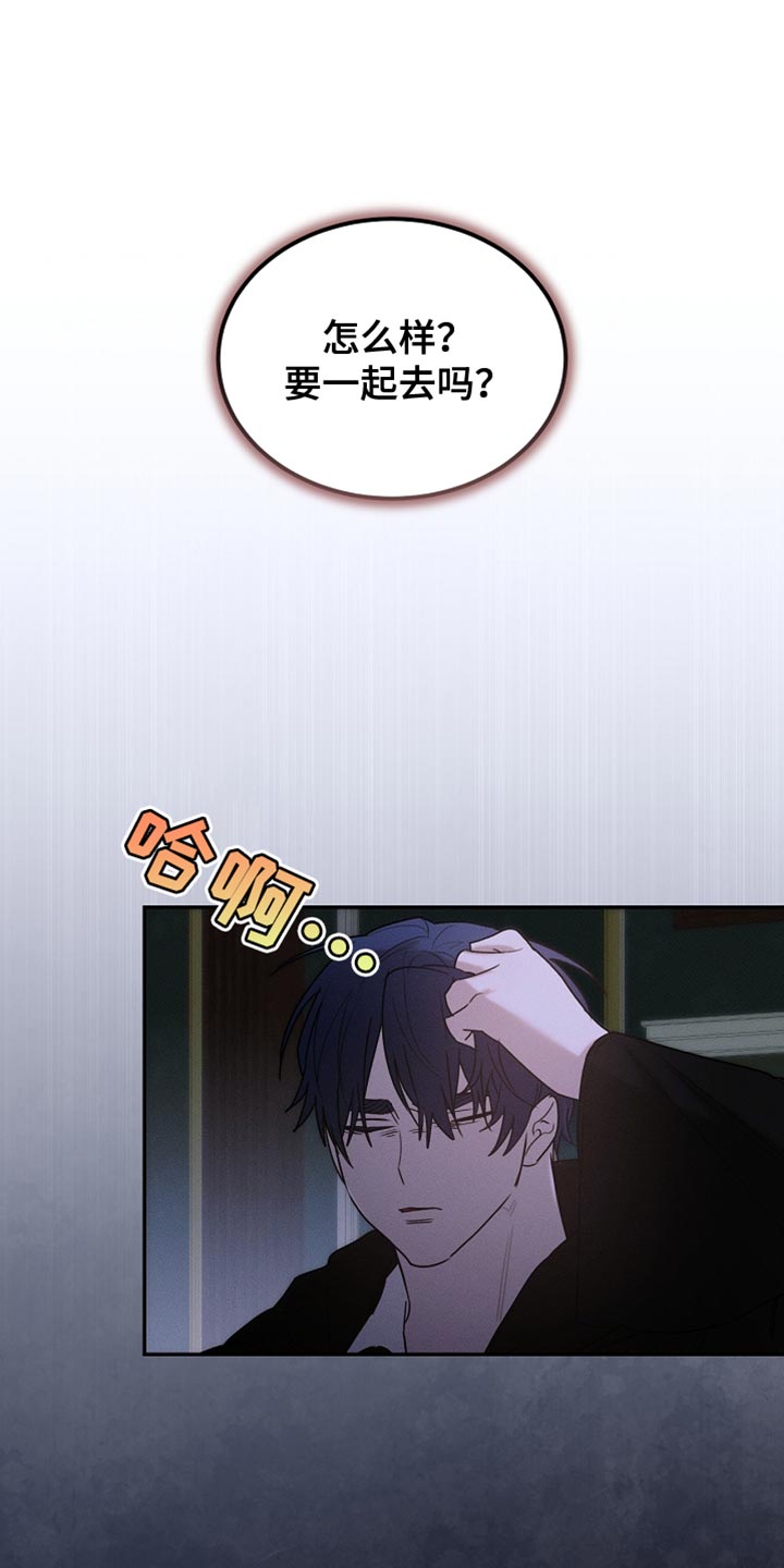 白鸟奇遇记6漫画,第127章：【第二季】我真的不会放过你5图