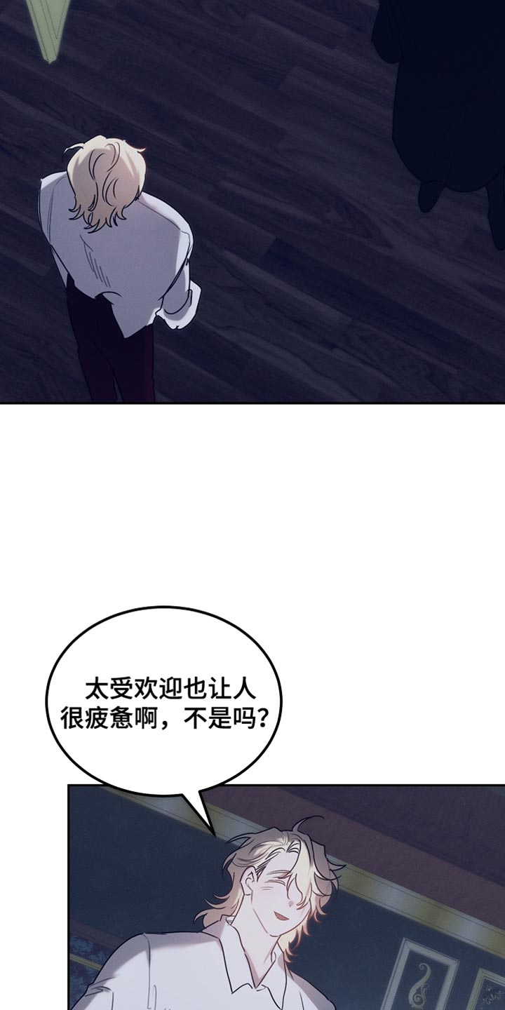 白鸟座漫画,第127章：【第二季】我真的不会放过你2图