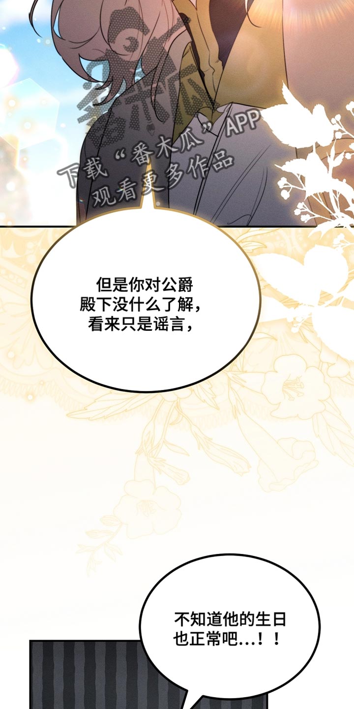 白鸟奇遇记1至200集漫画,第119章：【第二季】挽回上次的失误3图