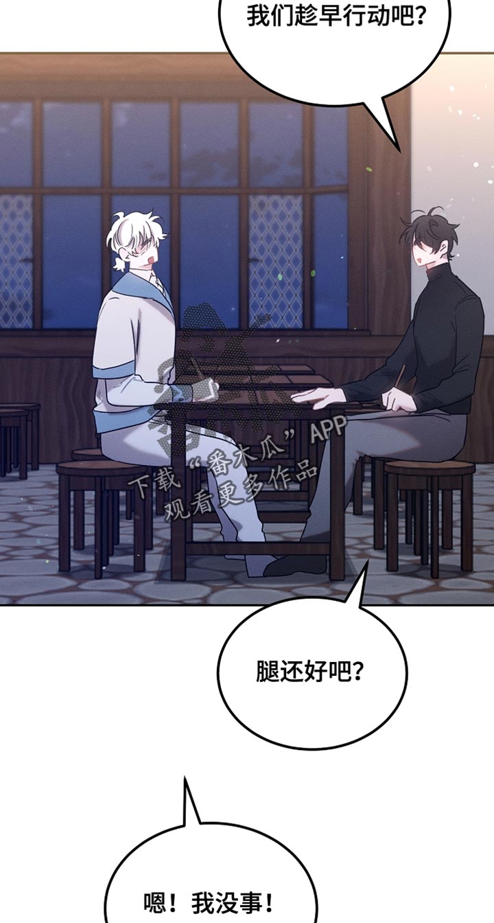 白鸟奇遇记漫画,第123章：【第二季】消失了1图