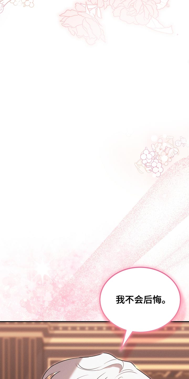 白鸟奇遇记1至200集漫画,第116章：【第二季】今晚会很漫长5图