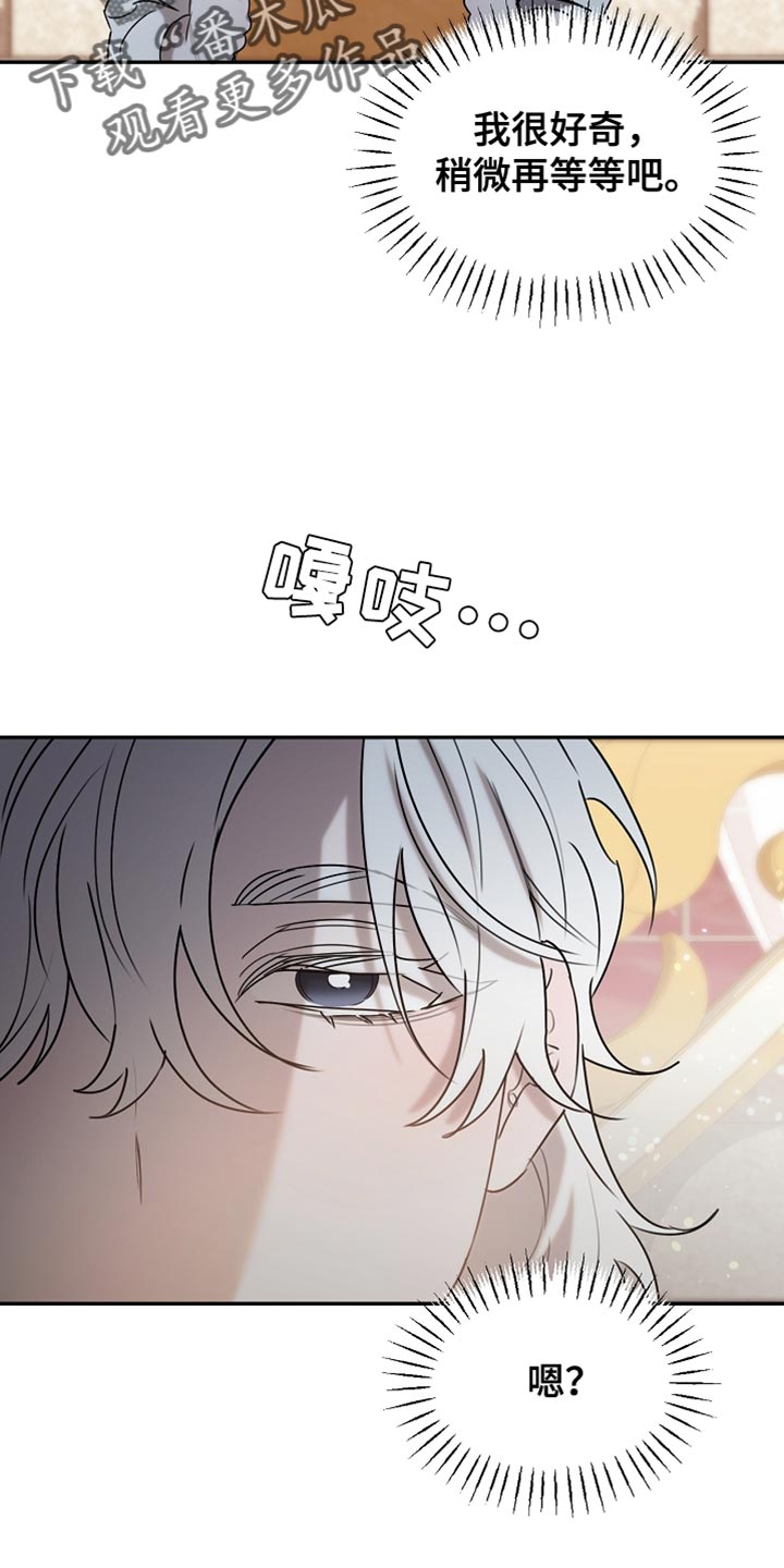 白鸟获取漫画,第125章：【第二季】为什么绑架我3图