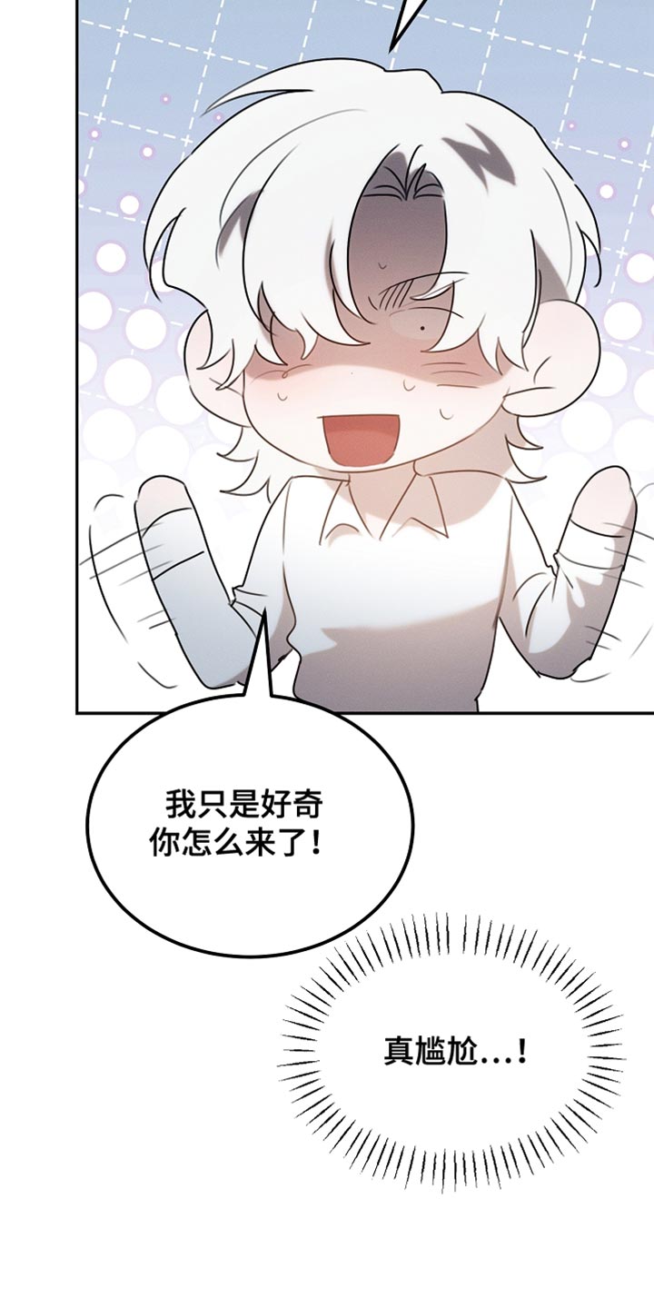 白鸟获取漫画,第117章：【第二季】同样的梦5图