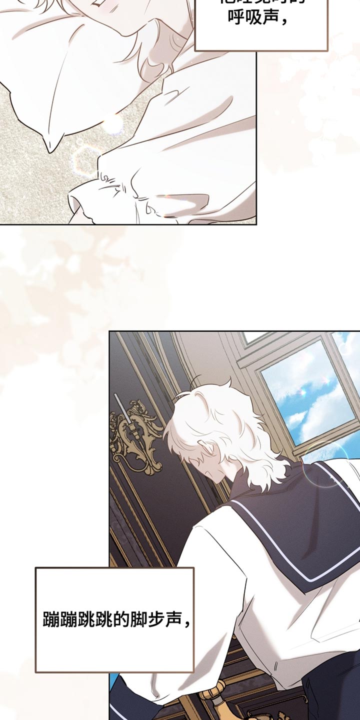 白鸟湖望谷路医院规划在哪漫画,第82章：【第二季】内心很柔软5图