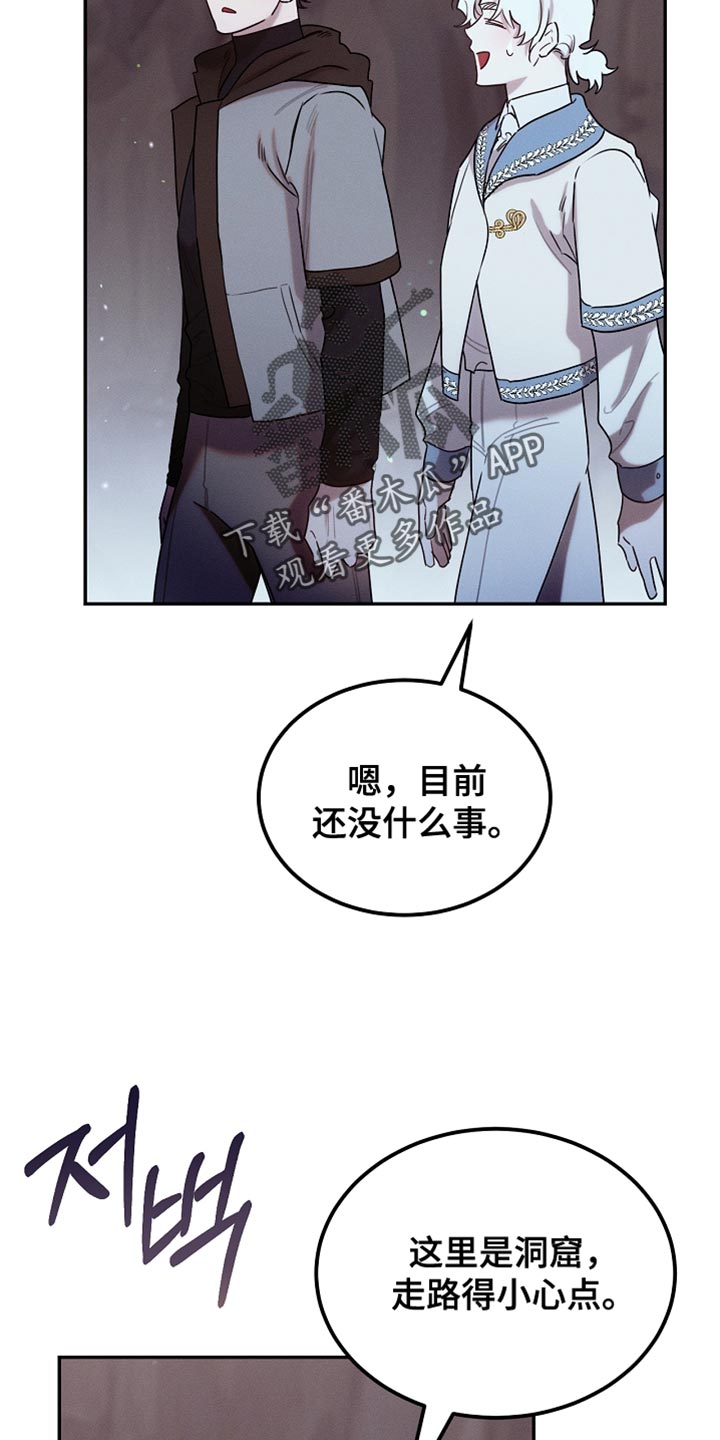 白鸟奇遇记漫画,第122章：【第二季】我不撒谎4图