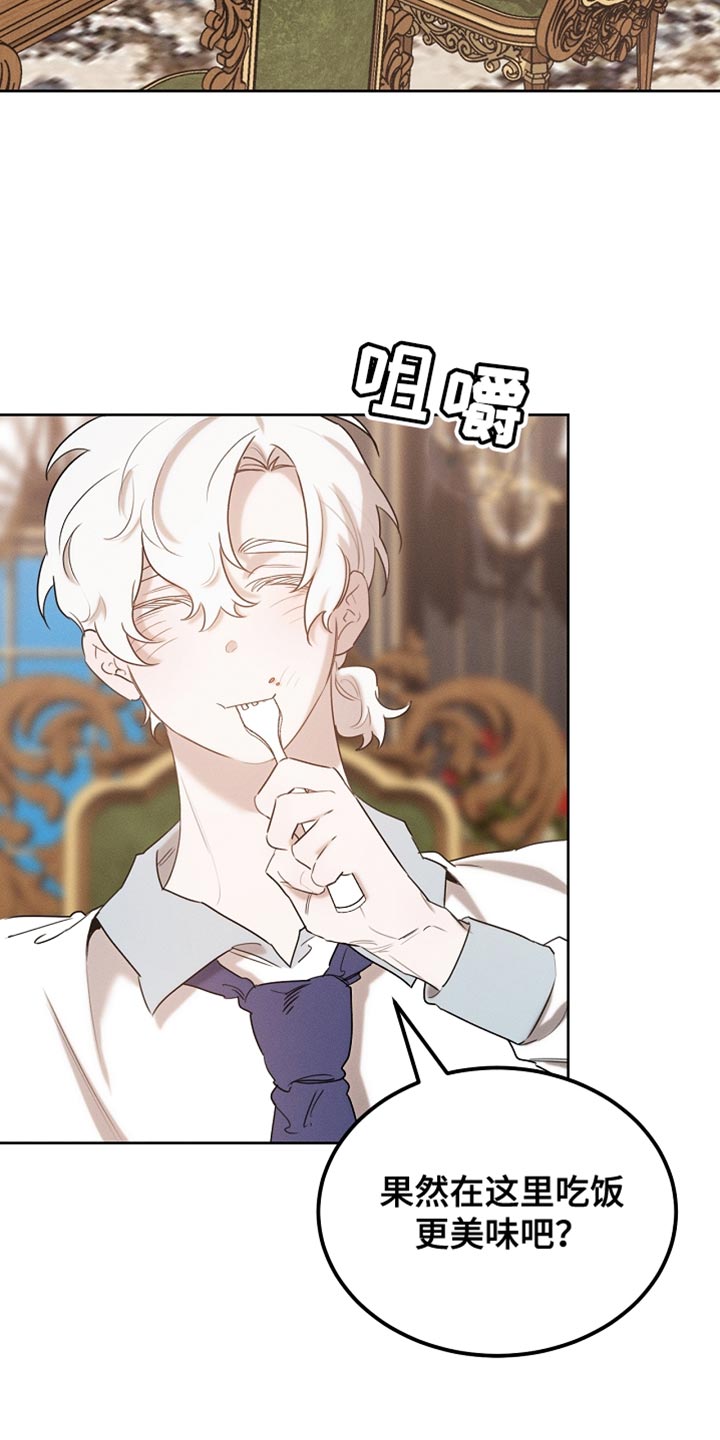 白鸟奇遇记漫画全集漫画,第83章：【第二季】快递2图