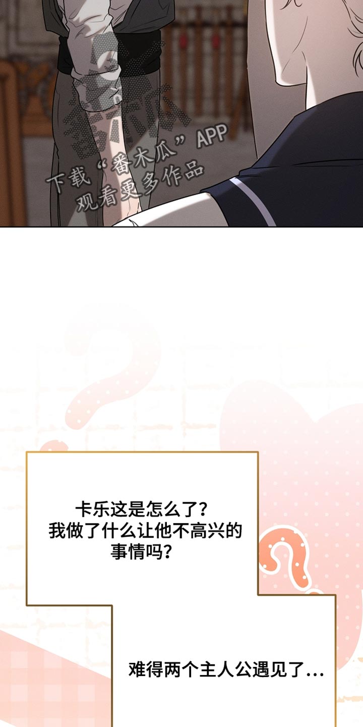 白鸟奇遇记漫画全集漫画,第82章：【第二季】内心很柔软4图