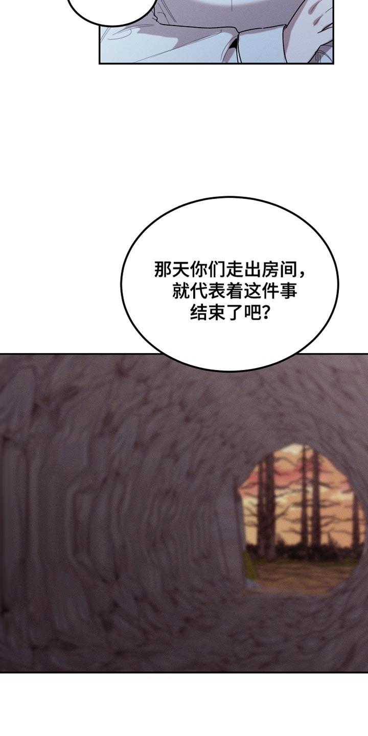 白鸟奇遇记漫画,第122章：【第二季】我不撒谎5图