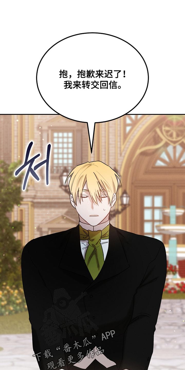 白鸟奇遇记漫画,第122章：【第二季】我不撒谎1图