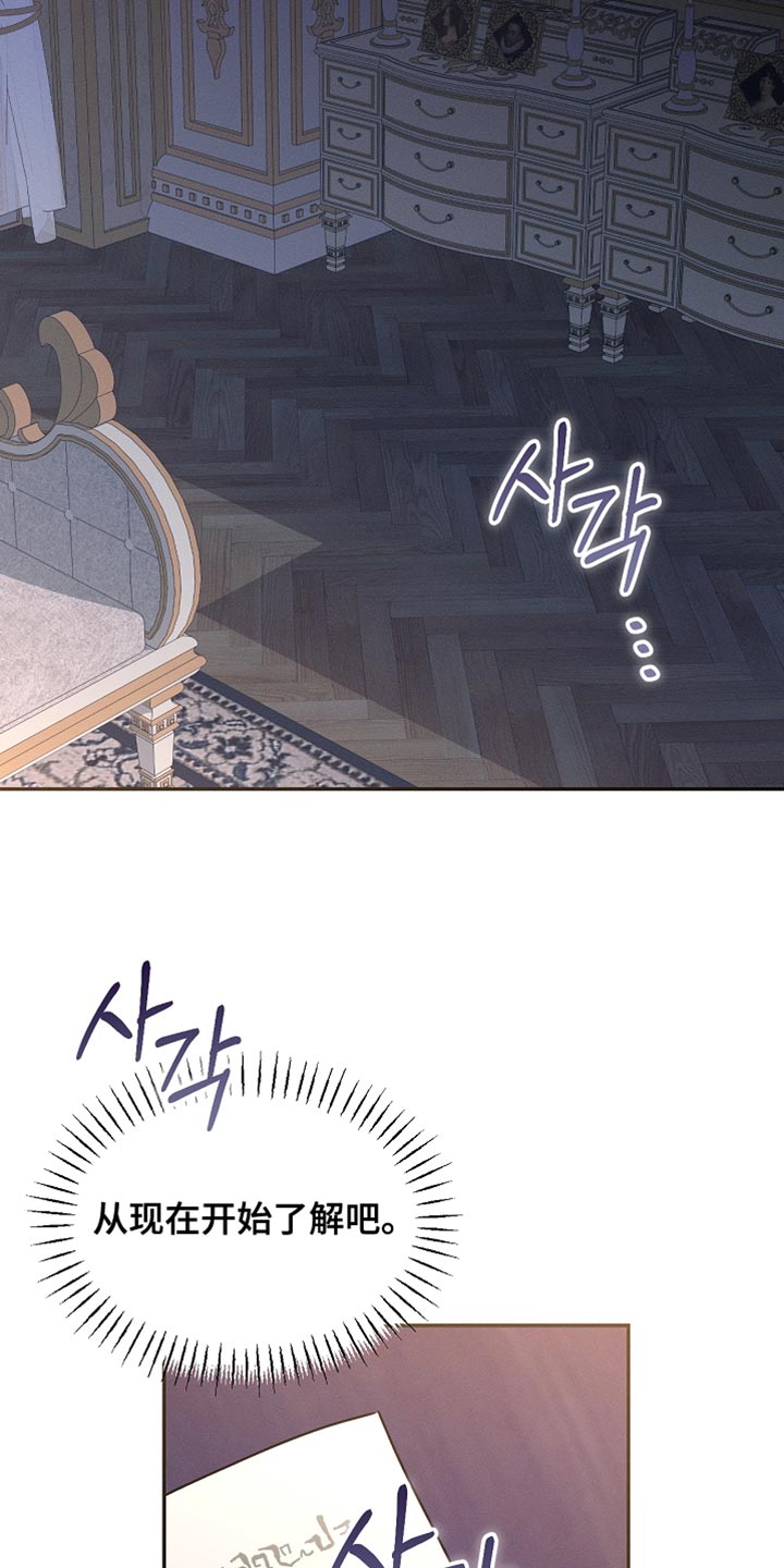 白鸟奇遇记漫画在线观看免费漫画,第119章：【第二季】挽回上次的失误2图