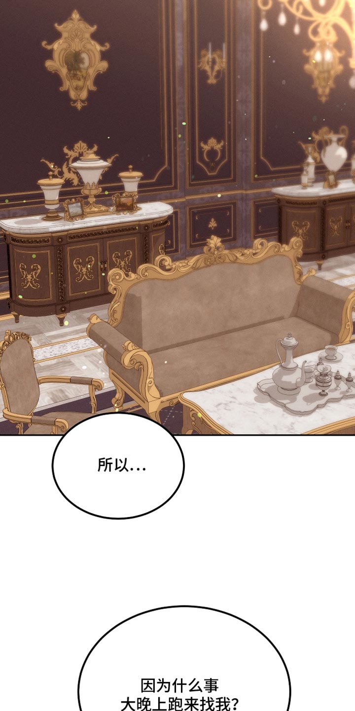 《白鸟奇遇记》简介漫画,第120章：【第二季】我全都想知道5图