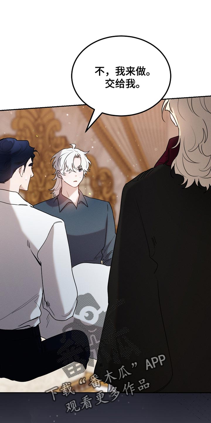 白鸟红酒漫画,第124章：【第二季】一点忙也帮不上4图