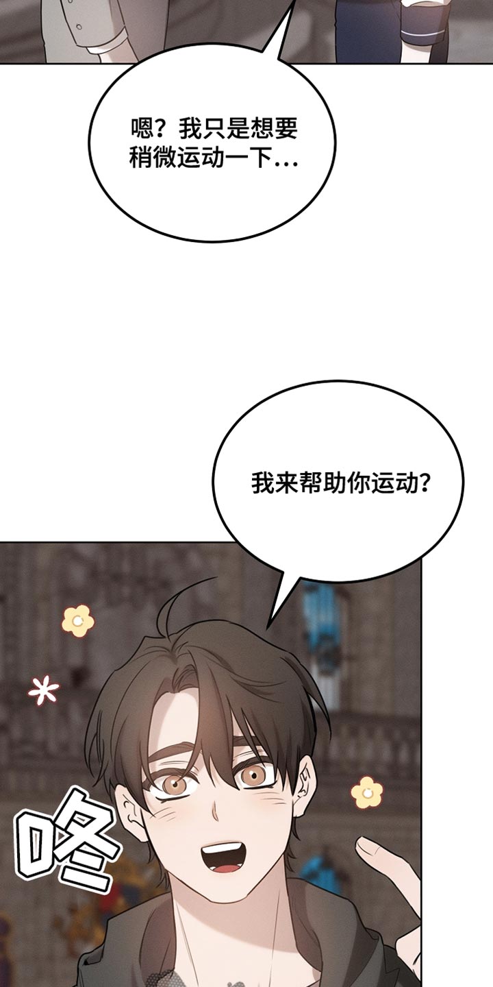 白鸟奇遇记漫画全集漫画,第82章：【第二季】内心很柔软2图